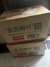 农夫山泉东方树叶青柑普洱茶500ml*15瓶无糖茶饮料0糖0脂0卡整箱 实拍图