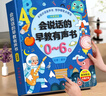 Kidssparkle孩一百会说话的早教有声书0-8岁宝宝手指点读书发声书儿童玩具生日礼物 实拍图