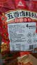 川珍五香卤料包15g*10小包炖肉料炖牛羊肉香料家用酱牛肉卤肉调料包 实拍图