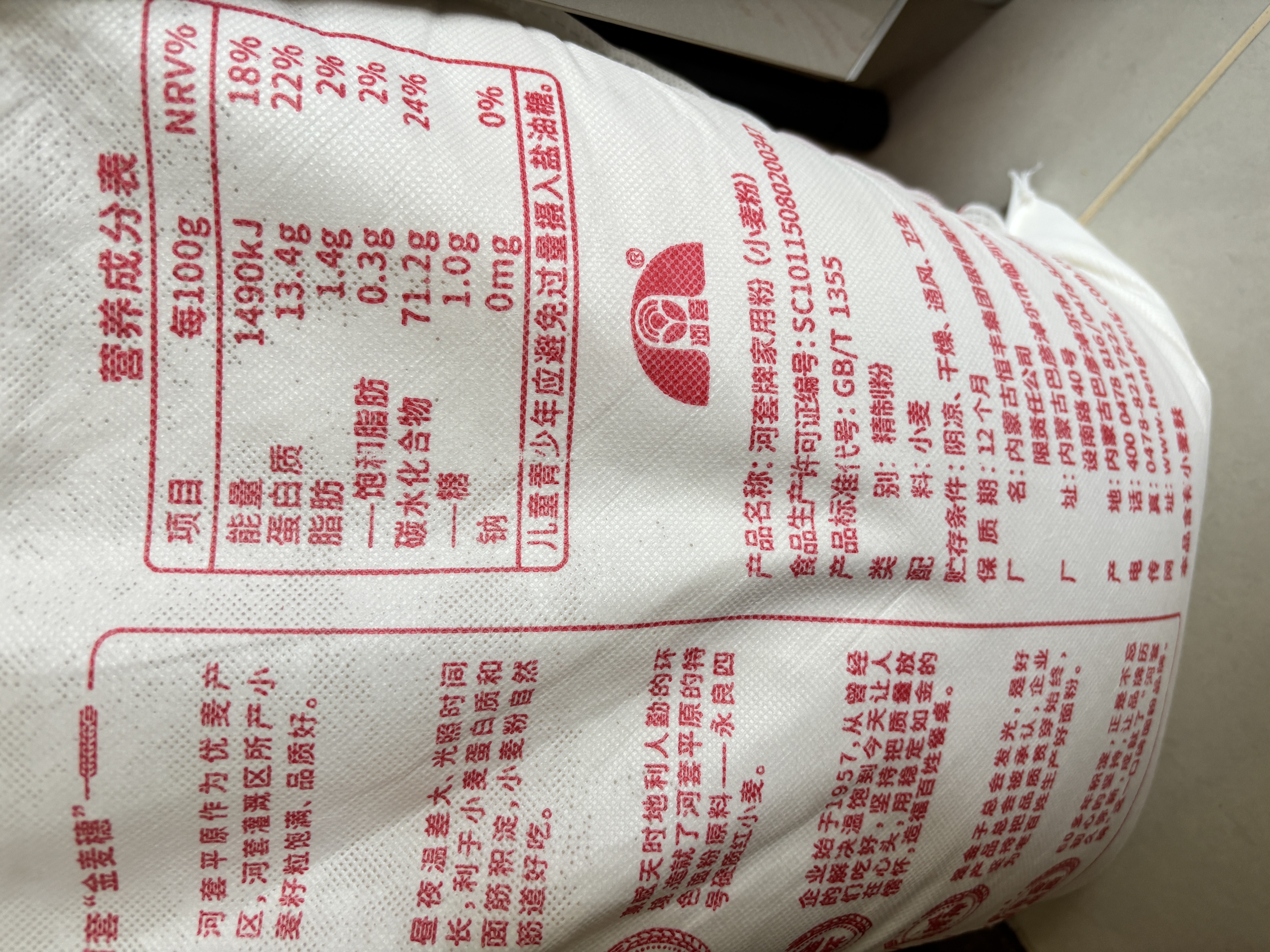 河套家用粉10斤 中华老字号 面粉饺子包子馒头饼手擀面河套面粉 实拍图
