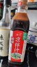 海天酸辣凉拌汁560g 凉拌菜万能调料汁 捞汁小海鲜 冷泡汁酱油调味品 【热销爆款】酸辣凉拌汁560g*2 实拍图