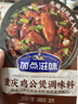 加点滋味重庆鸡公煲调味料65g【先腌后炖】烧鸡公家用调料包2-3人份 实拍图
