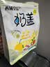 西域皇后新疆特产芒果奶盖500g奶皮子奶疙瘩手工蜜饯果干休闲零食 实拍图