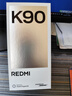 小米REDMI K90 骁龙®8至尊版 7100mAh大电池 青山护眼 黑色 16GB+256GB 红米5G手机国家补贴 实拍图