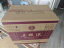 五粮液 普五八代 世界杯联名款 浓香型白酒 52度 500mL*6瓶 整箱装 618 实拍图