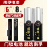 南孚爱掌门智能门锁电池5号8粒 适用于小米鹿客凯迪仕TCL德施曼鹿客华为等电子门锁指纹锁密码锁 i掌门 实拍图