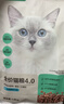 网易严选全价猫粮4.0成幼猫三文鱼亮毛养胃深海鱼虾1.8kg*4袋【宠物金选】 实拍图