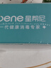 星帮尼HPV浴缸消毒泡腾片旅行酒店温泉私汤浴池专用杀菌清洁便携消毒液 实拍图