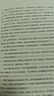 【当当 正版包邮】湘行散记 沈从文 重寻湘西世界的自由朴野之美 文学名家作品 实拍图