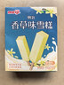明治香草味雪糕 41g*10支 彩盒装 实拍图