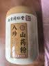 乐家老铺南京同仁堂八珍粉600g搭猴头菇莲子茯苓山药粉猴头菇养胃粉代餐 实拍图