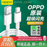 OPPO数据线原装充电线80W65w闪充reno14 13 12 11 9 8 7pro+N5 A5快充find x8x6x5x3x2k12s k10k9 Ace2 Type-C 8A闪充数据线1米 实拍图