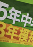 曲一线 53初中历史 七年级下册 人教版 2026春初中同步练习 五年中考三年模拟五三 实拍图