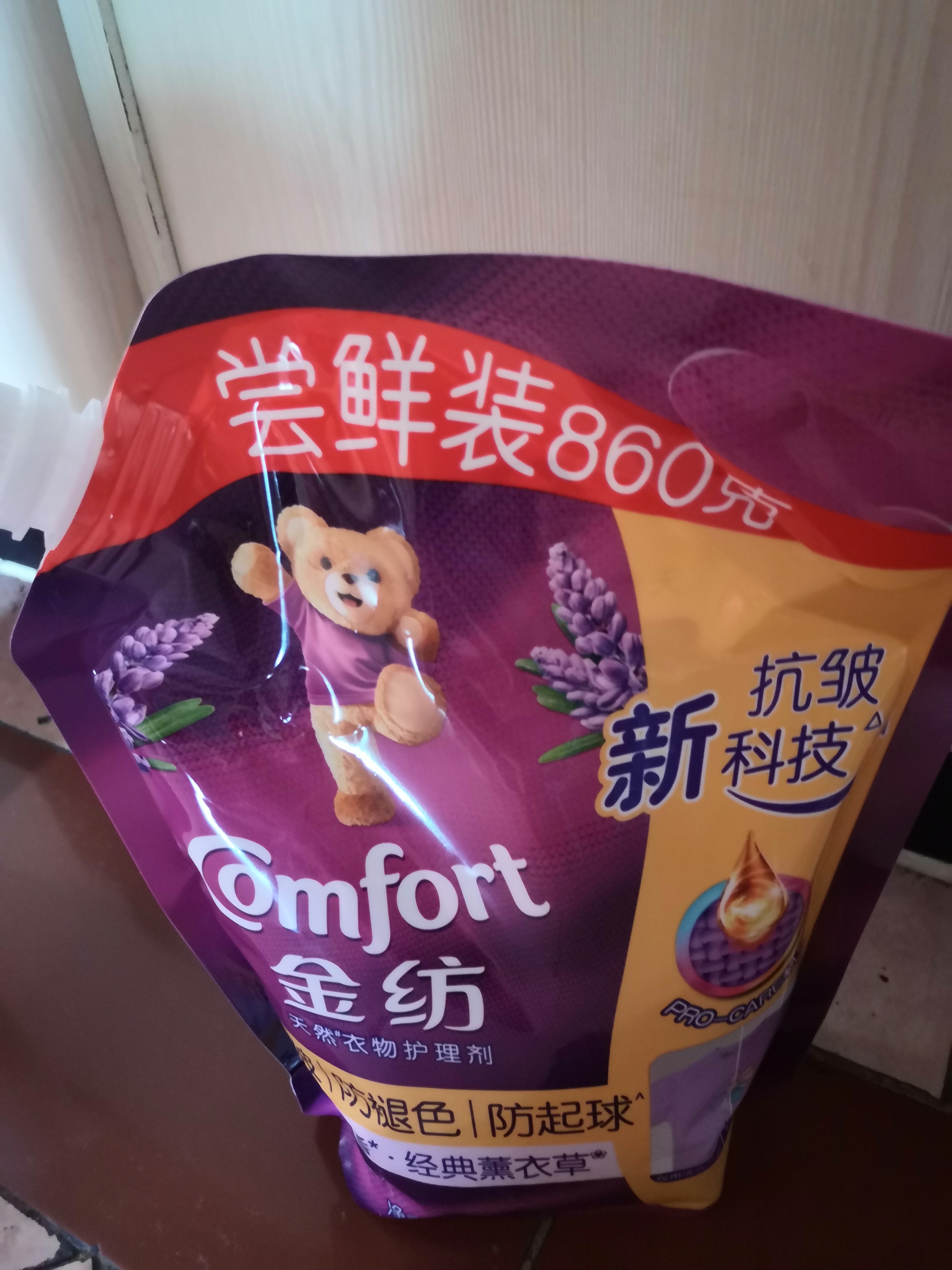 金纺衣物香水香氛固色柔顺剂薰衣草860g补充装防褪色褶皱起球持久留香 实拍图