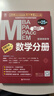 【官方正版】2027管综联考教材陈剑赵鑫全MBA/MPA/MPAcc/MEM199管理联考与396经济类联考综合能力陈剑数学高分指南赵鑫全逻辑精点孙永逻辑写作英语分册 2027陈剑数学分册（零基础）【 晒单实拍图
