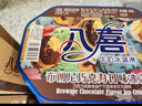 八喜冰淇淋 布朗尼巧克力口味500g*1桶 家庭装 大杯冰淇淋 实拍图