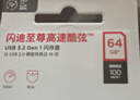 闪迪（SanDisk）64GB USB3.2 U盘 CZ550黑色 读速100MB/s 安全加密 数据恢复 学习办公电脑车载 高速大容量优盘 实拍图