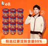 白象【孙颖莎同款】酸辣粉迷你杯50g*12杯 粉条粉丝泡面速食休闲零食 实拍图