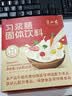 半山农匀浆膳粉 流食营养粉450g 老人代餐粉术后恢复营养品鼻饲适 实拍图