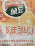 菓珍阳光甜橙味 壶嘴装400g*3（共3袋）果珍维C橙汁冲饮果汁粉 实拍图