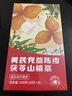 南京同仁堂同仁堂陈皮茯苓茶山楂红豆薏米芡实山药祛湿健脾养胃调理养生茶包 实拍图