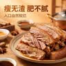 樊记腊汁肉陕西西安特产樊记200g 西安腊汁肉夹馍猪肉熟食真空包装 腊汁肉450gx2袋(不含饼） 实拍图