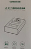 绿联【3C认证】适用佳能r50电池充电器r8/r10/rp相机LP-E17系列r100/200d二代/850d/m6套装 实拍图
