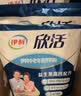 伊利欣活 中老年奶粉 送礼 营养品 早餐 富硒高钙高蛋白益生菌 800g 实拍图