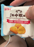 江中猴姑无糖不甜猴头菇养胃饼干中老年人营养食品端午礼盒送礼960g 实拍图