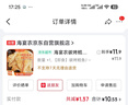 海宴农碳烤鳕鱼片100g海味休闲鱼零食礼包烤鱼片孕妇海鲜即食源头直发 实拍图