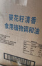 福临门食用油葵花籽清香型食用植物调和油5升*4 整箱 新老包装随机 实拍图