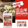 云山半馄饨汤料包6g*10包装紫菜虾皮汤小混沌水饺云吞面冲泡调味料速食 实拍图