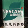 雀巢（Nestle）咖啡特调系列奶茶咖啡幽兰茉莉奶茶速溶冲调饮品17gx5条 实拍图