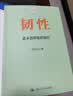 韧性：县乡政府如何运行展现当代中国基层社会的真实图景基层治理力作 县域为基，理政为民，彰显大国治理智慧深入调研 下沉中国政府与经济发展 了解县官如何治县 深描中国政治的实际运行 实拍图