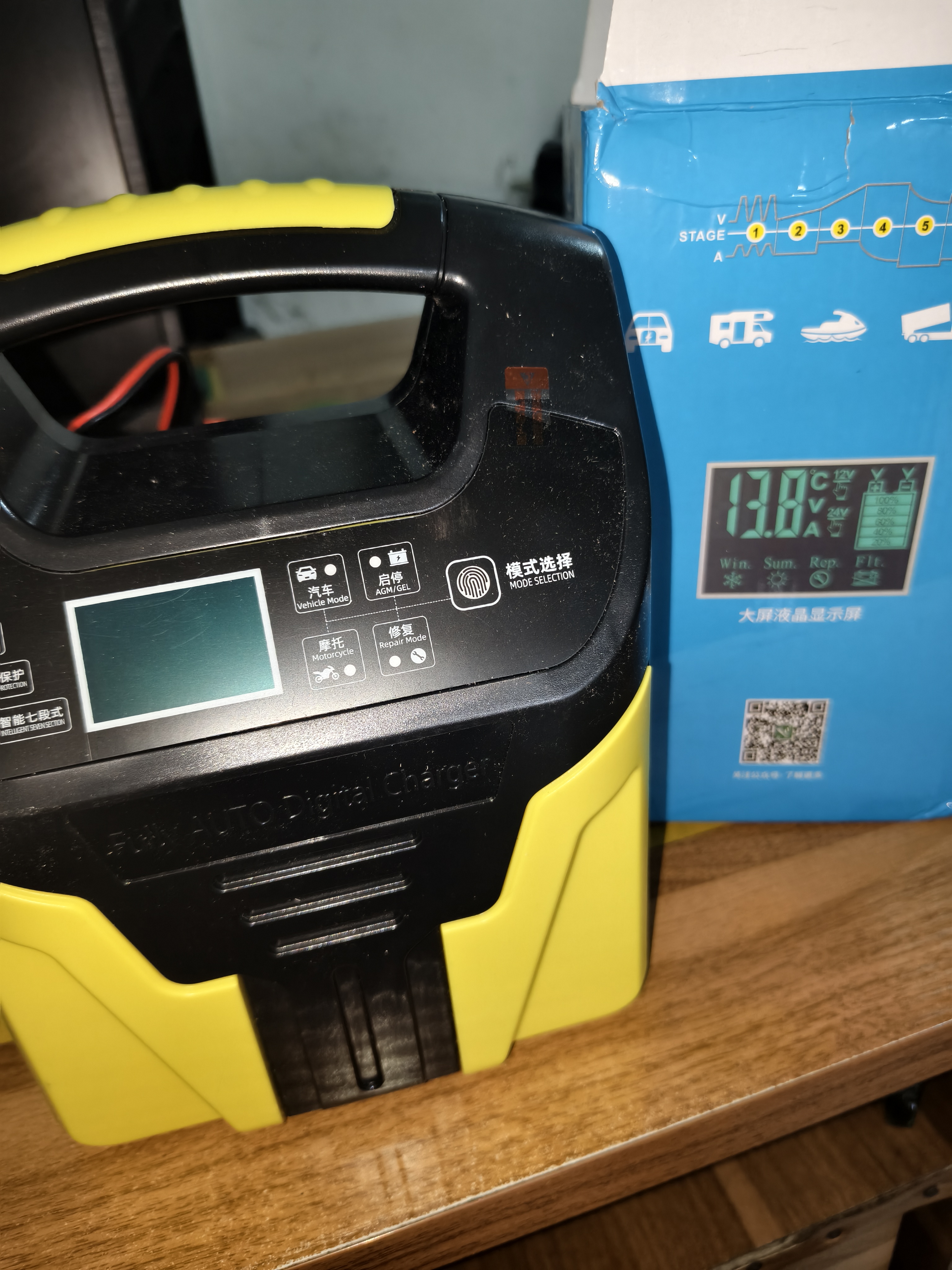 徽农汽车电瓶充电器12v24v大功率蓄电池启停充电机全自动多功能第二代 实拍图