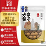 方家铺子严选7A桂圆干500g 1斤大果带壳肉厚龙眼肉红枣枸杞泡茶南北干货 实拍图