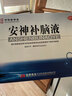 敖东【5盒】安神补脑液10ml*24支/盒补气血女养血提高免疫力睡眠失眠助眠药非褪黑素氨基丁酸酸枣仁中成药OTC 实拍图