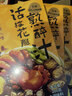 日食记话梅花雕熟醉捞汁200g卤醉虾蟹冰镇小龙虾调料海鲜捞汁冷泡调味汁 实拍图