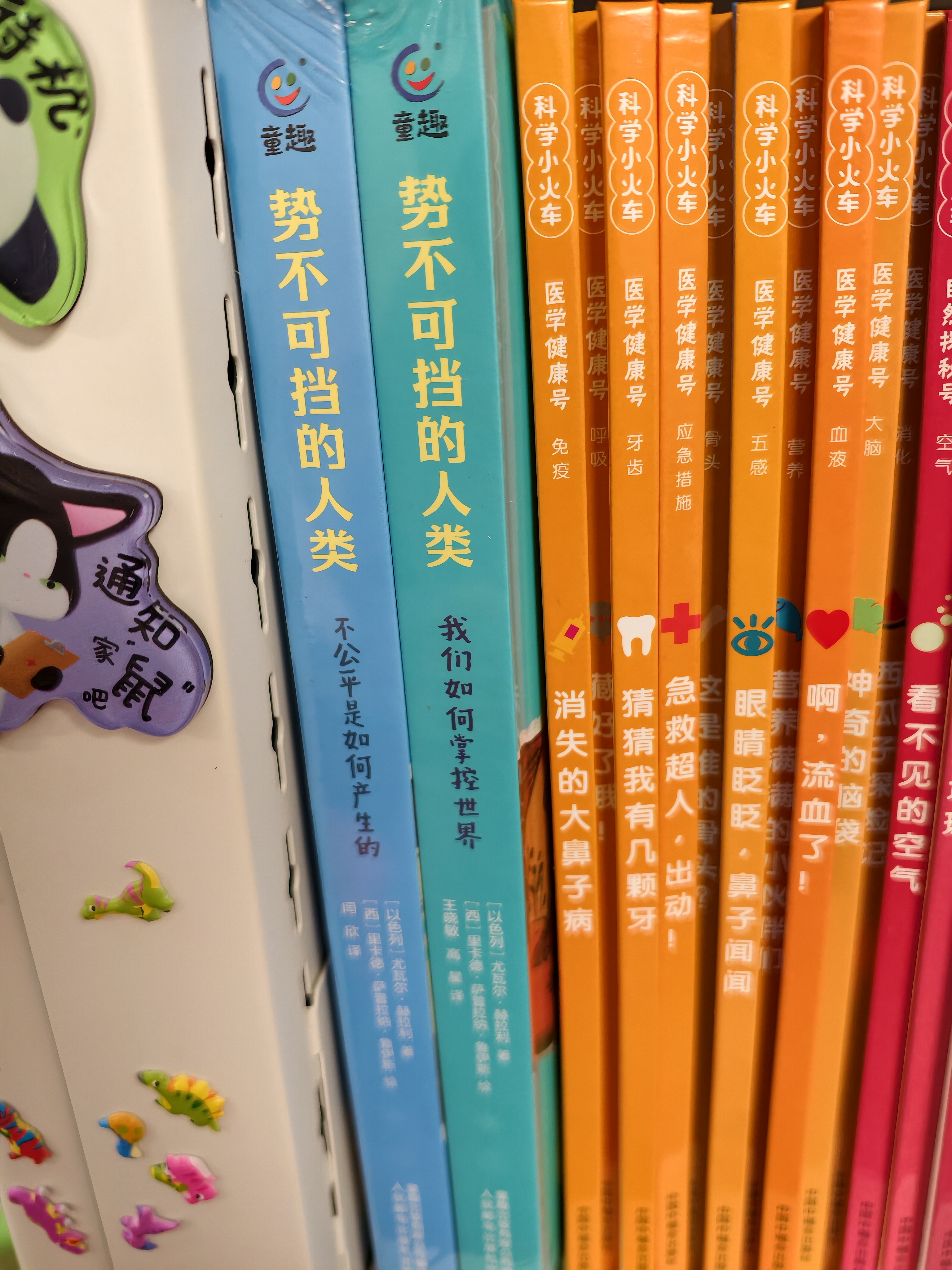 势不可挡的人类（2册）套装图书科普读物  实拍图