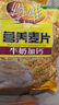维维牛奶加钙营养麦片800g 速溶即食营养早餐代餐冲饮谷物 实拍图