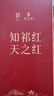 天之红茶叶新茶红茶祁红香螺祁门红茶特一级120g 旅行便携轻伴手礼品 实拍图