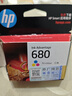 惠普（HP）680原装彩色墨盒 适用hp 2138/2677/3636/3638/3838/3776/3777/3778/4678/5078/5088打印机 墨盒 实拍图