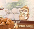 三只松鼠量贩袋装草本味纸皮核桃500g 每日坚果炒货休闲零食品 实拍图
