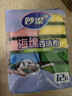 妙洁海绵百洁布 11*7cm 12片装 四色分用去油污抹布厨房洗碗棉 实拍图