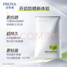 珀莱雅（PROYA）盾护防晒SPF50+PA++++ 防水防汗防紫外线防晒霜高倍防晒 盾护防晒霜50ml 实拍图