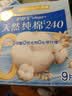 护舒宝天然纯棉迷你卫生巾量少日用180mm12片姨妈巾护垫京东自营 实拍图