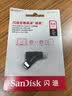 闪迪（SanDisk）64GB Type-C USB3.2 手机U盘DDC3黑色 读速高达300MB/s 自动备份 手机电脑两用 双接口大容量优盘 实拍图