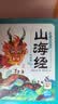 点读版山海经幼儿美绘本全6册 3-6岁连环画彩绘注音版大字注音幼小衔接有声读物经典名著神话儿童绘本课外阅读书籍(支持小猴皮皮点读笔) 早教发声书 点读书 实拍图