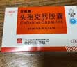 白云山 世福素 头孢克肟胶囊0.1g*6粒/盒 实拍图