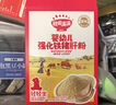 秋田满满 婴幼儿高铁猪肝粉40g 强化铁宝宝6个月以上补铁辅食拌饭好吸收 实拍图